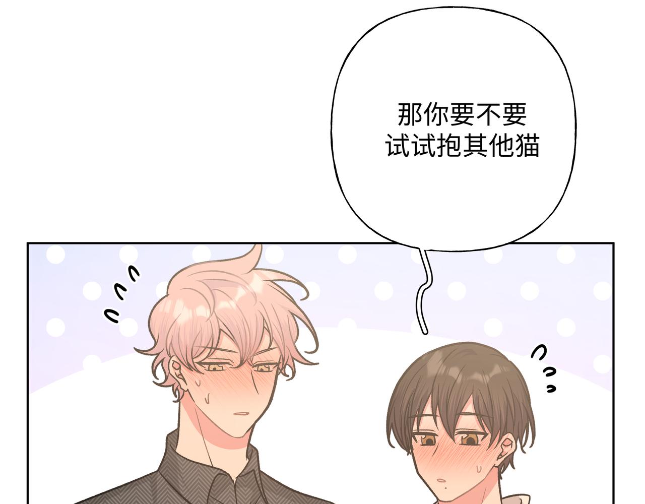 第61话 难道喜欢的是我？64