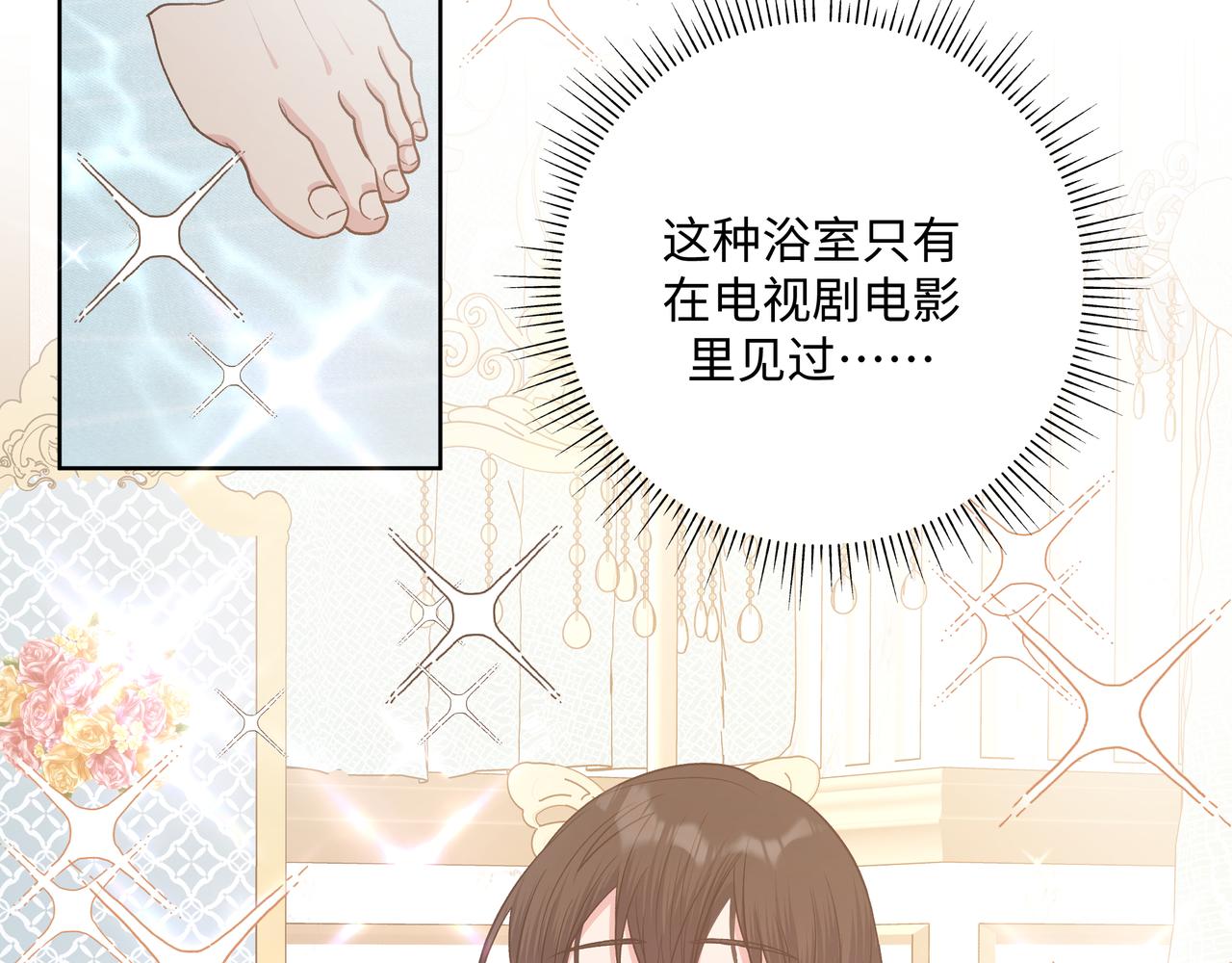 第74话 安慰我47