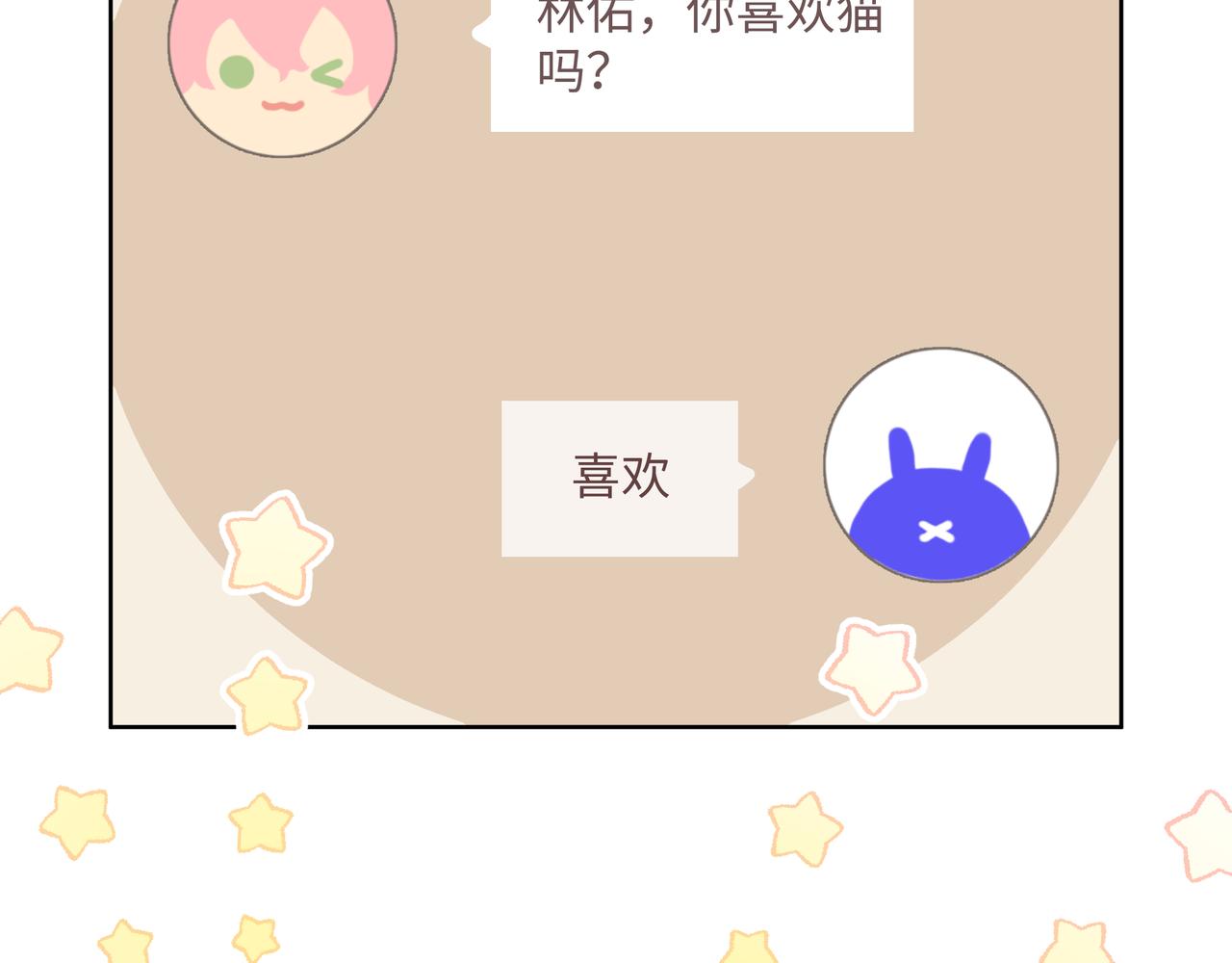 第59话 去约会如何？44