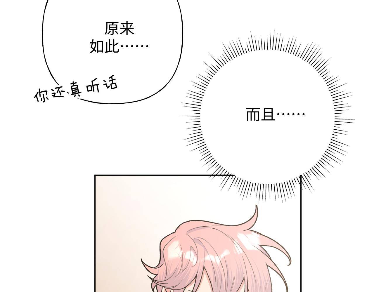 第59话 去约会如何？20
