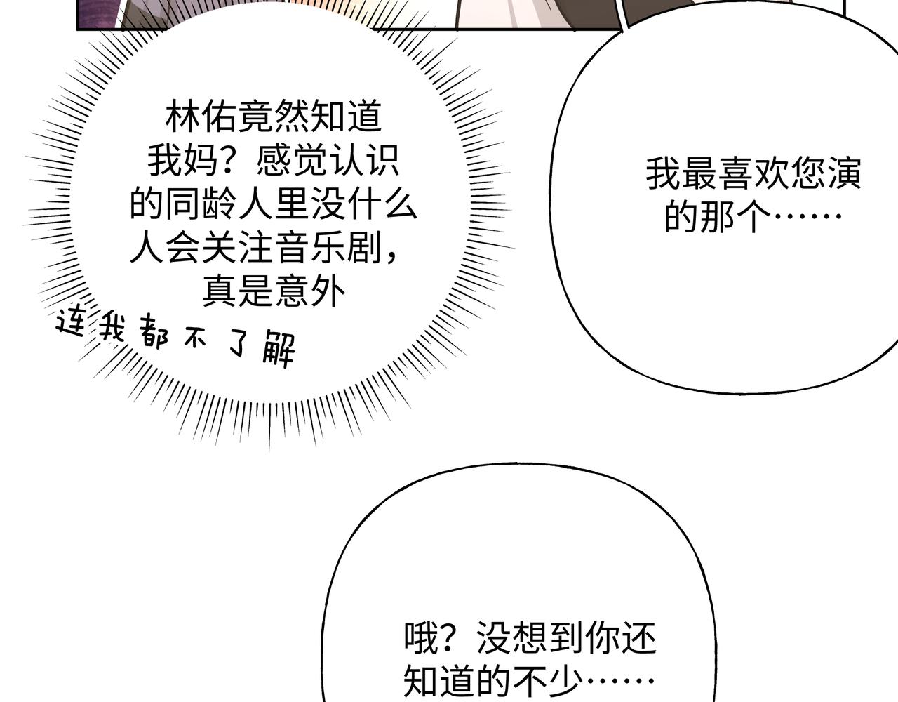 第71话 请您手下留情98