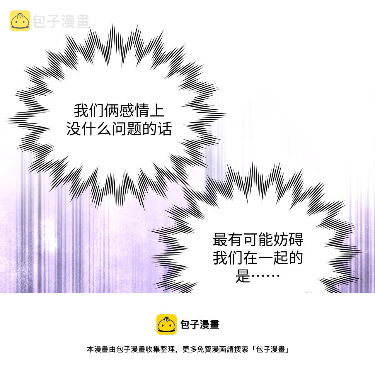 第68话 一起偷偷去玩28
