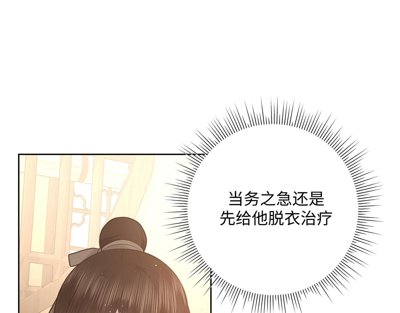 番外篇 咒妖（上）63