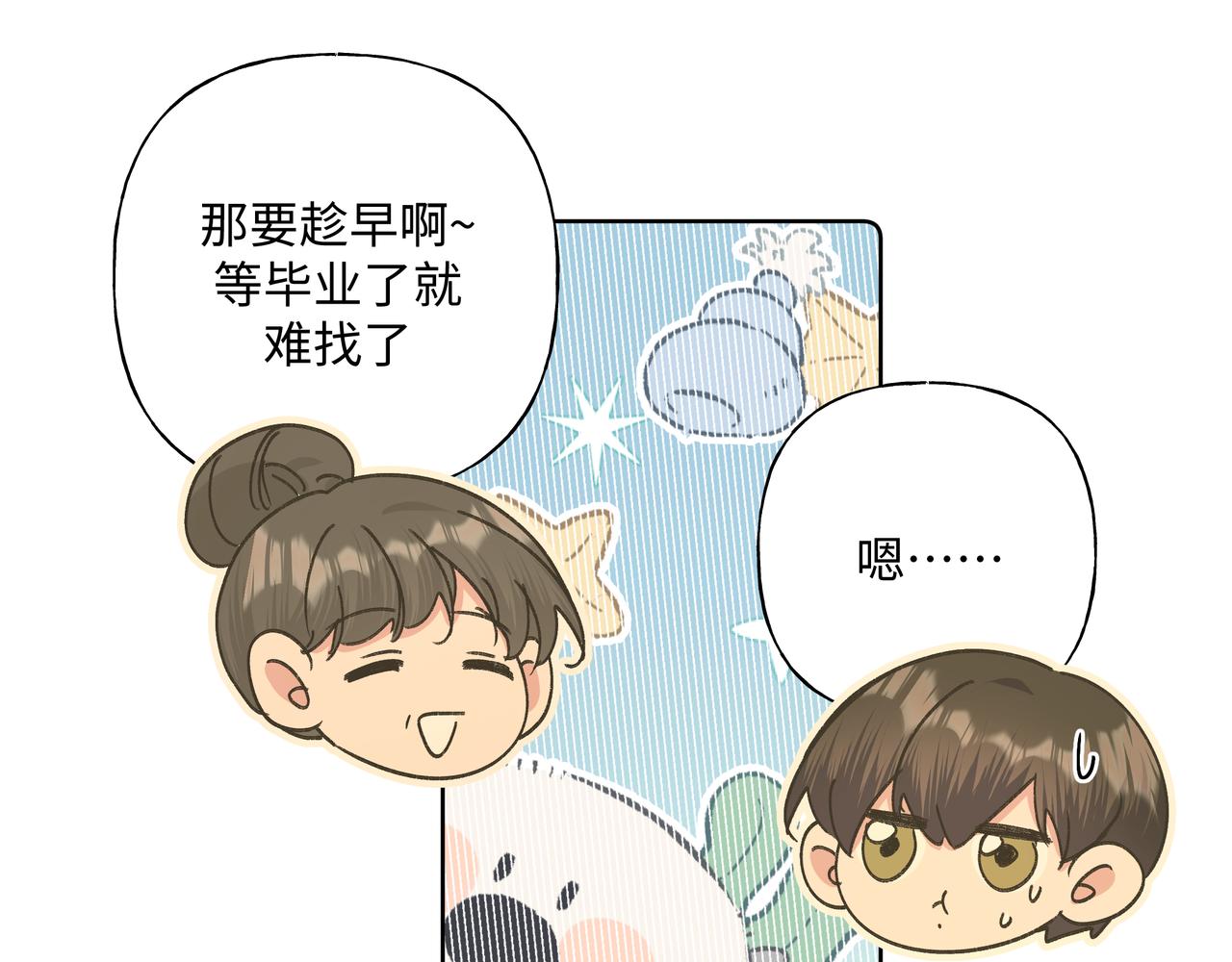 第49话 原来我……喜欢……15