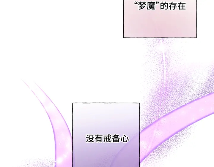 第21话 伊魁不太对劲12