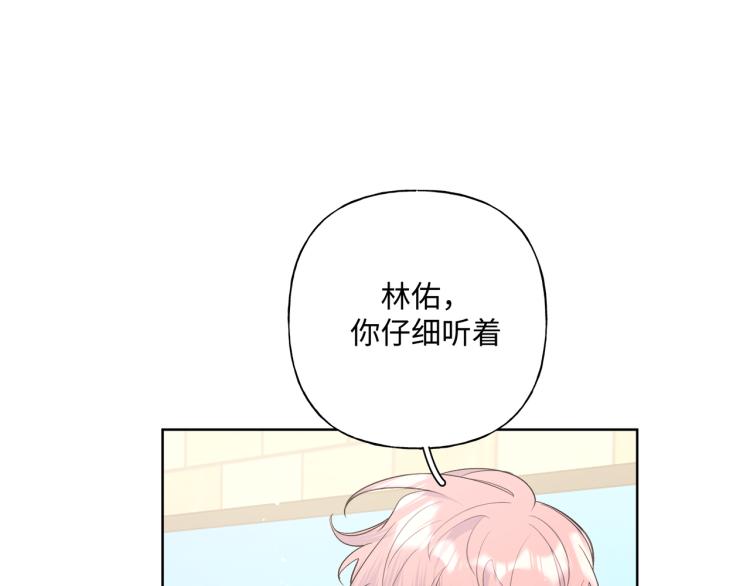 第42话 就这么不想和我分开吗60