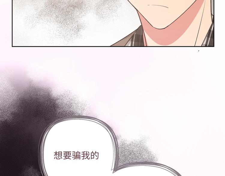 第34话 烦死了！73