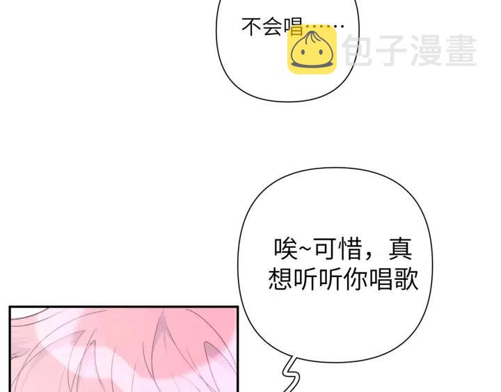 第17话 终于睡着了12