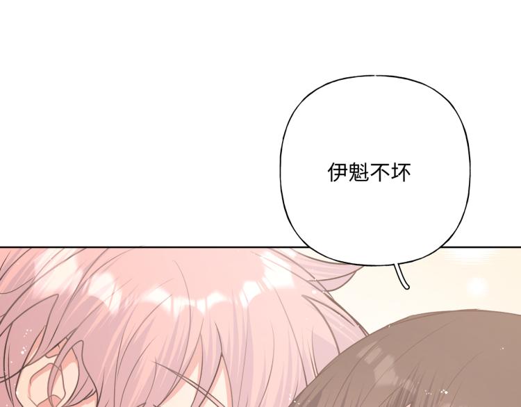 第40话 你不害怕吗？95