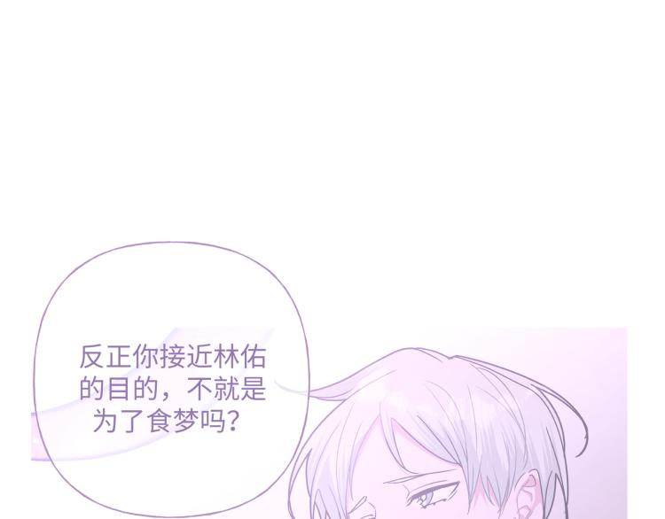 第39话 很疼吗？73