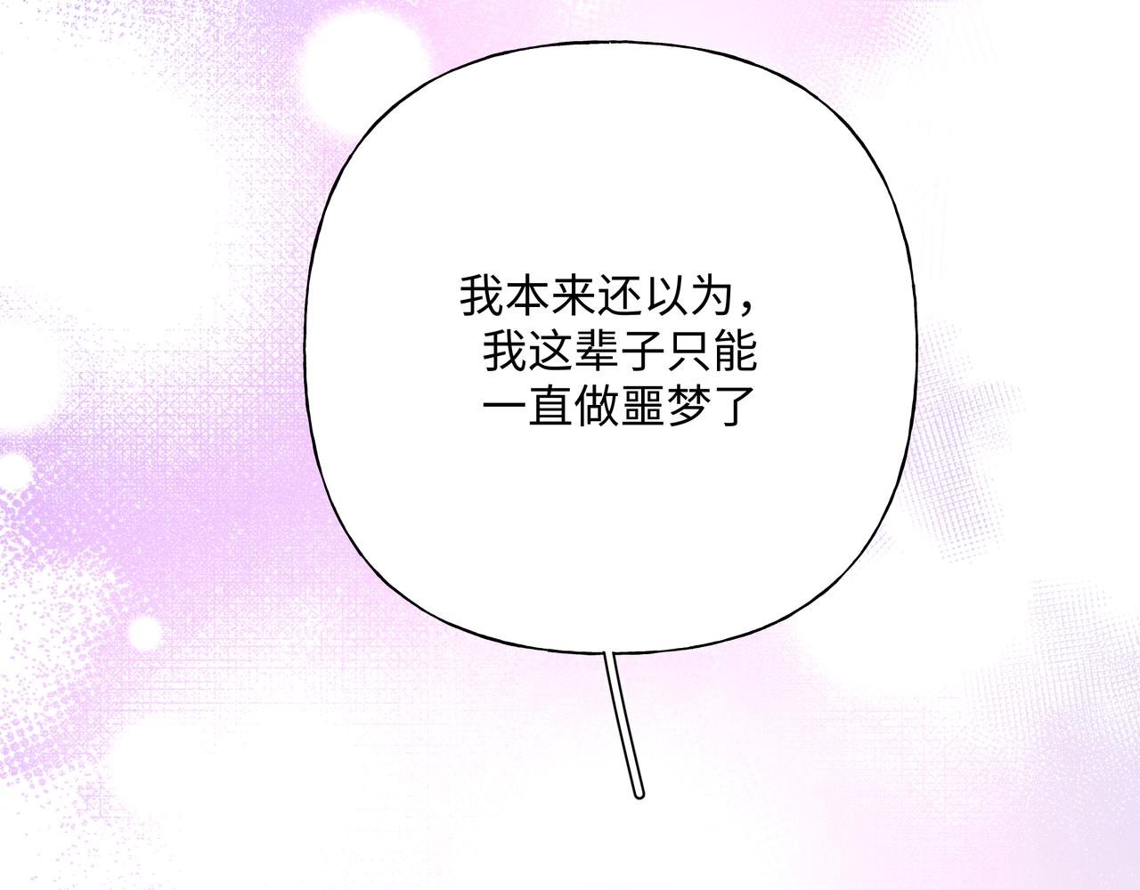 第77话 做了个好梦72