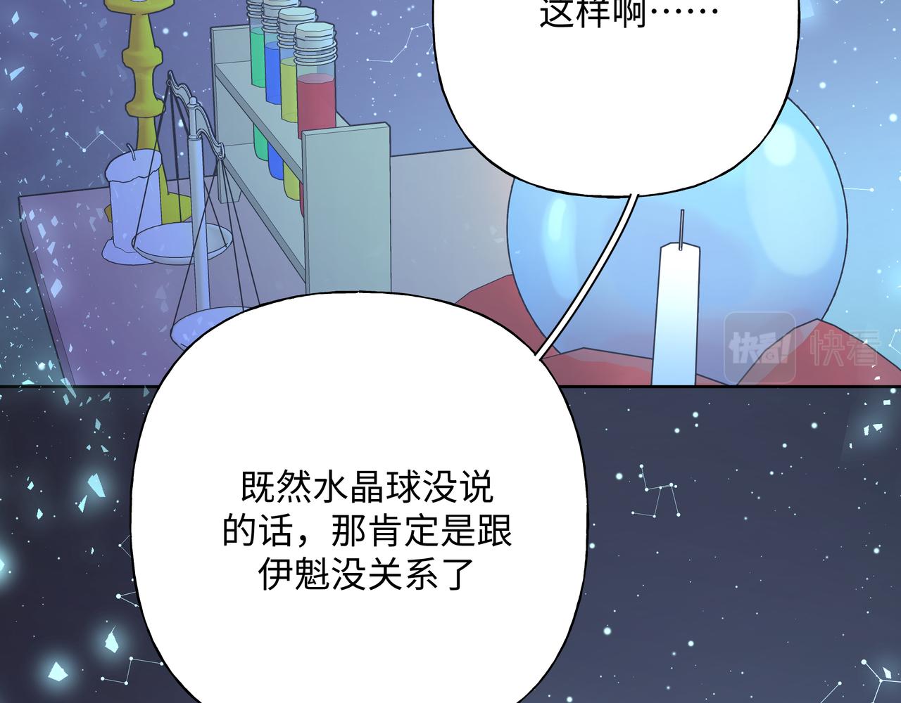 第60话 我不可能离开他31