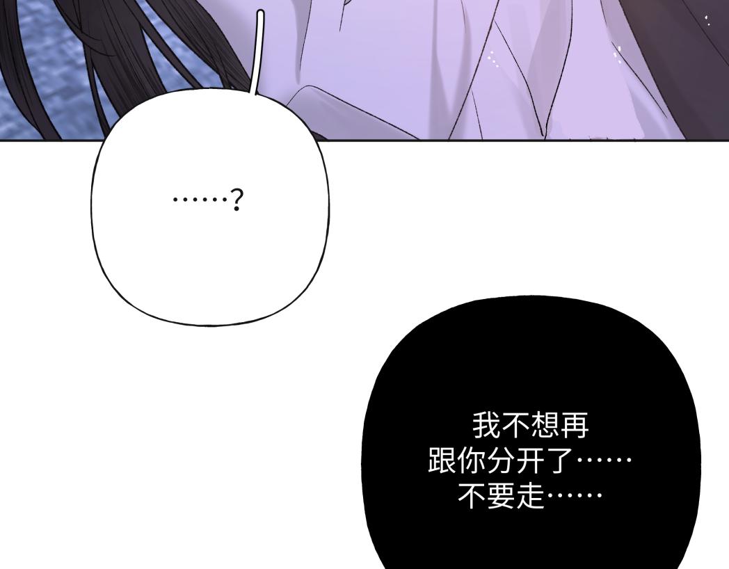 番外篇 咒妖（中中）63