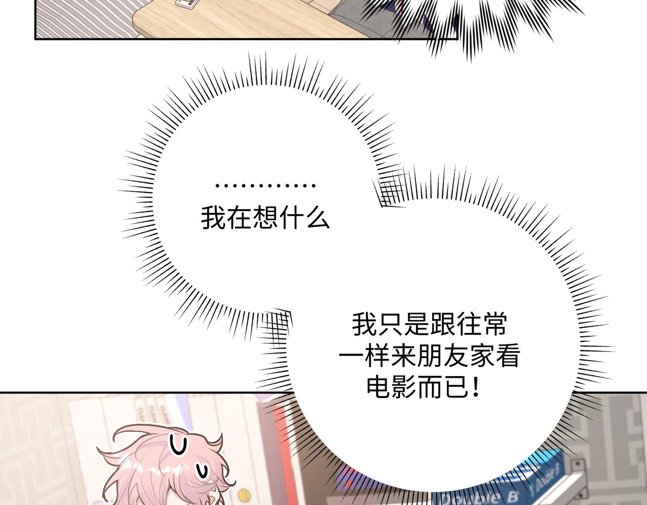第62话 只想和你谈93