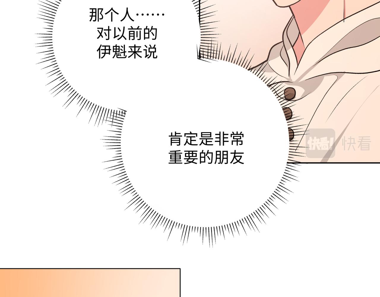 第73话 想抱抱你74