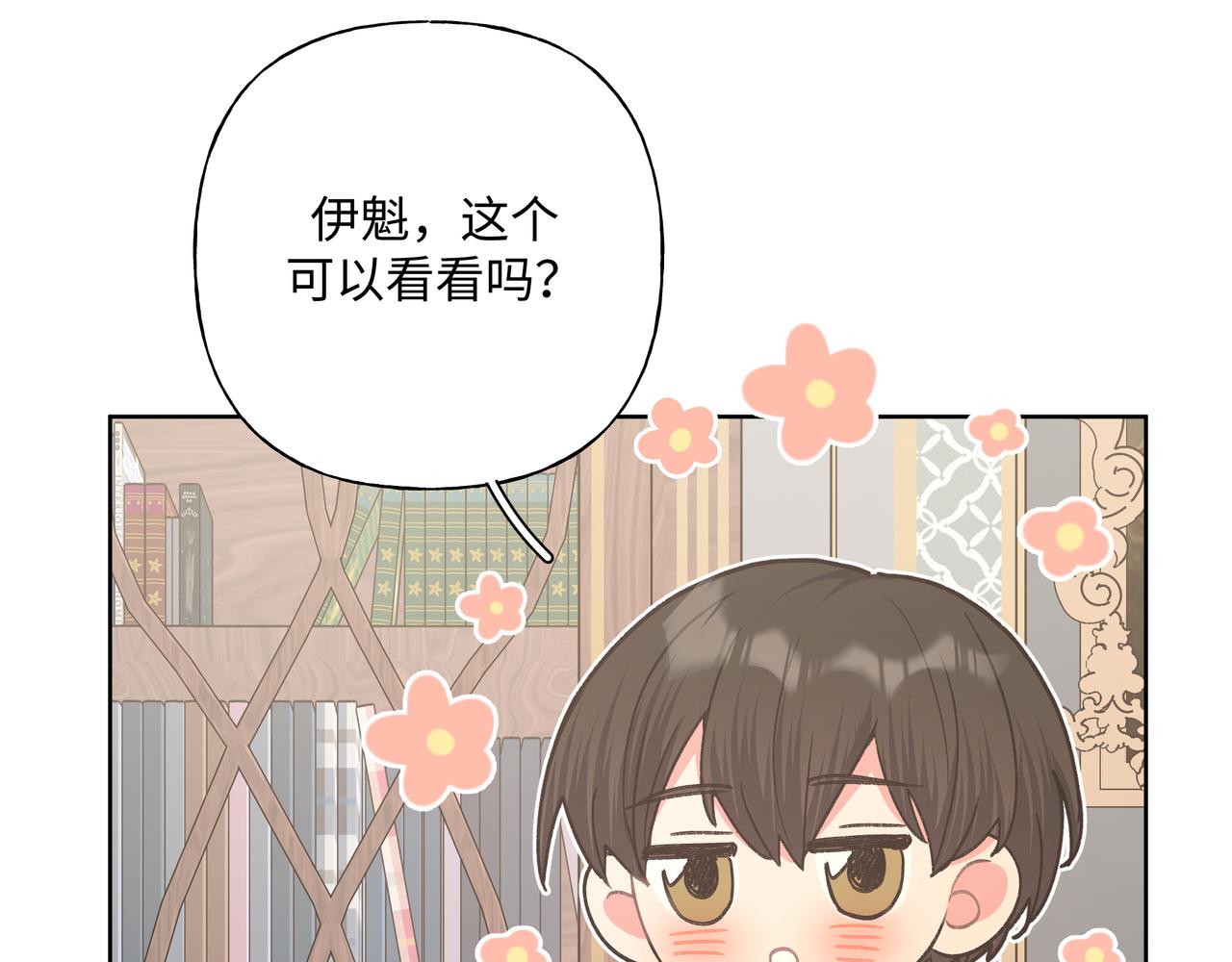 第72话 今晚睡我房间79