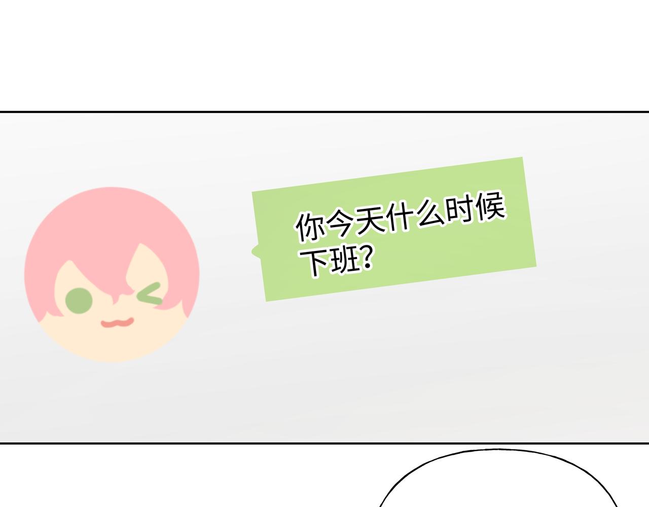 番外篇 情人节12