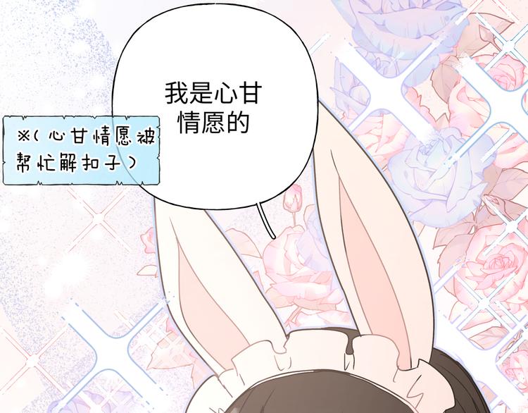 番外·女仆装篇32
