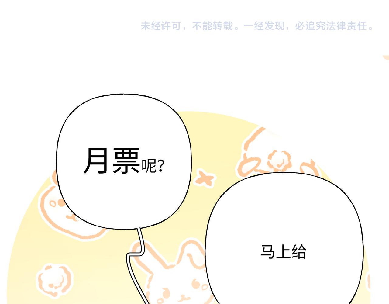 第83话不要原谅我105