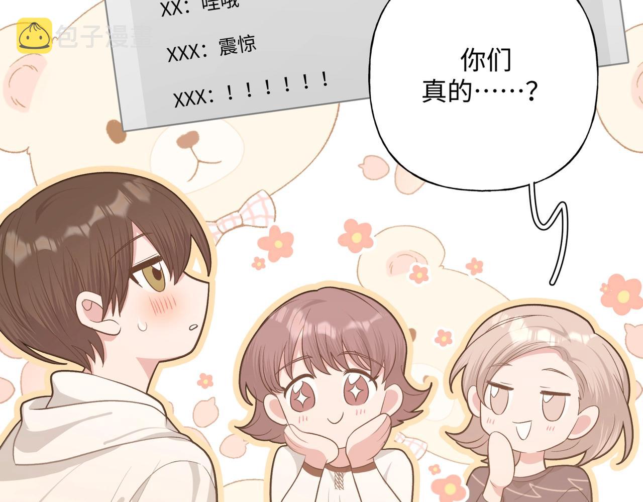 第70话 不想被人打扰16