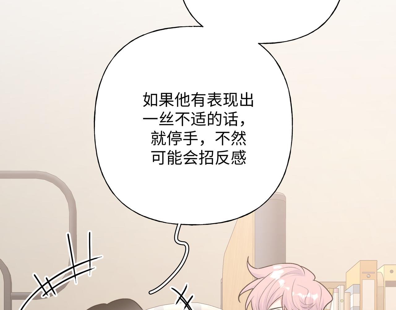 第59话 去约会如何？33
