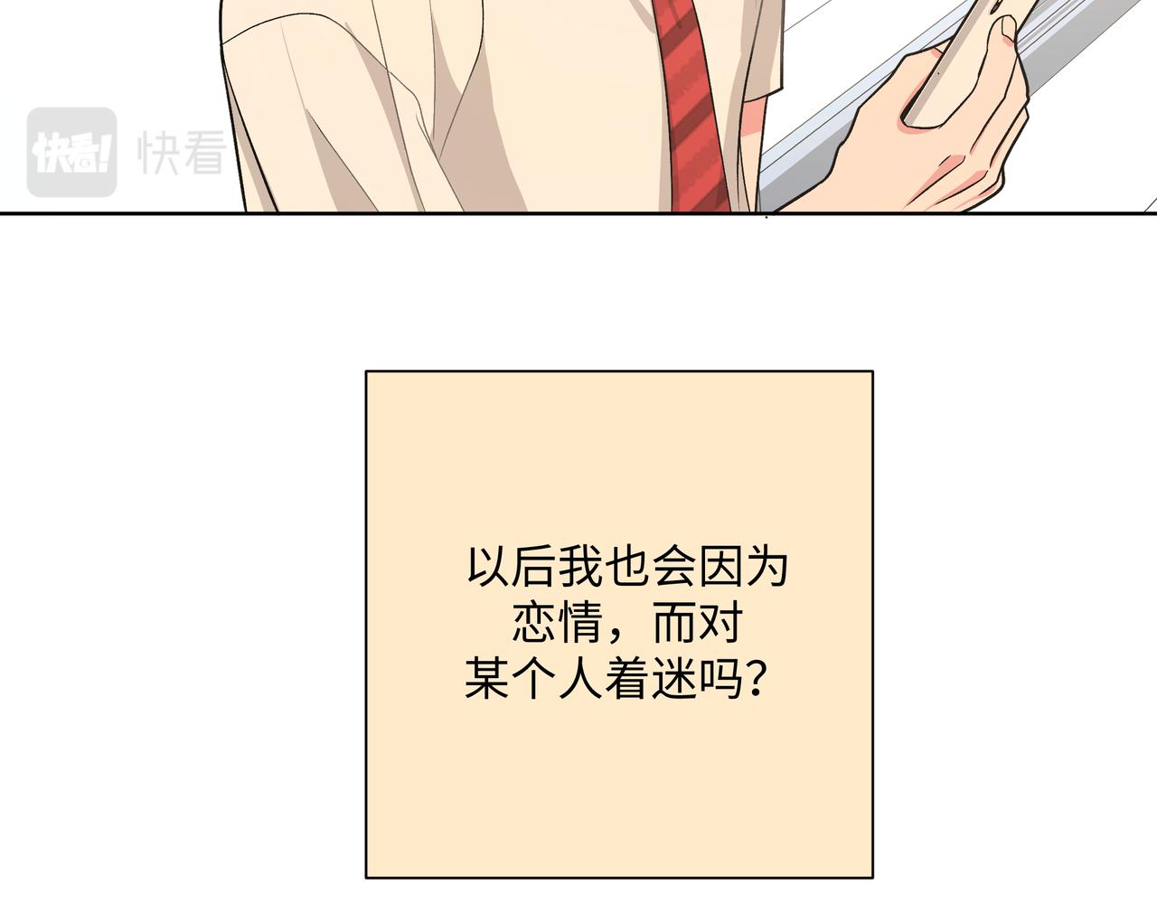 第89话 绝对不会18