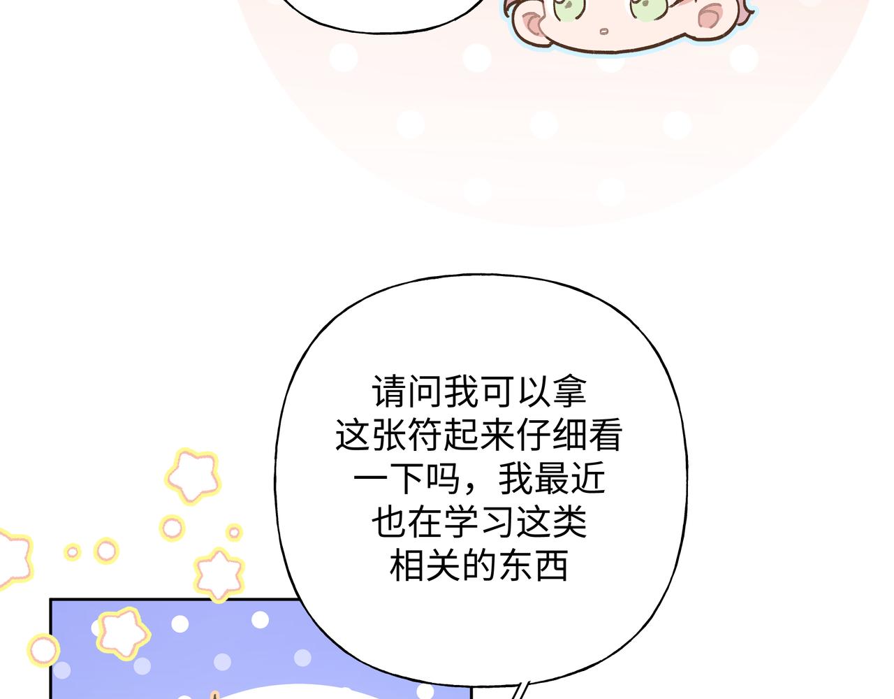 第85话线索19