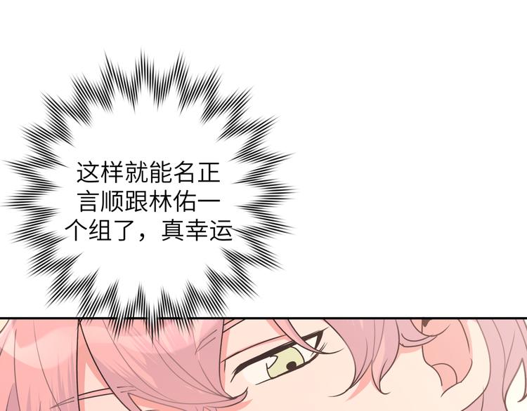 第7话 同龄朋友89