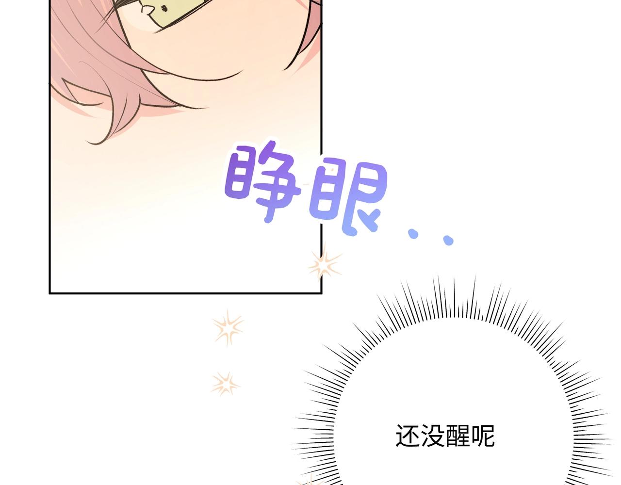 第92话 原来是这个意思5