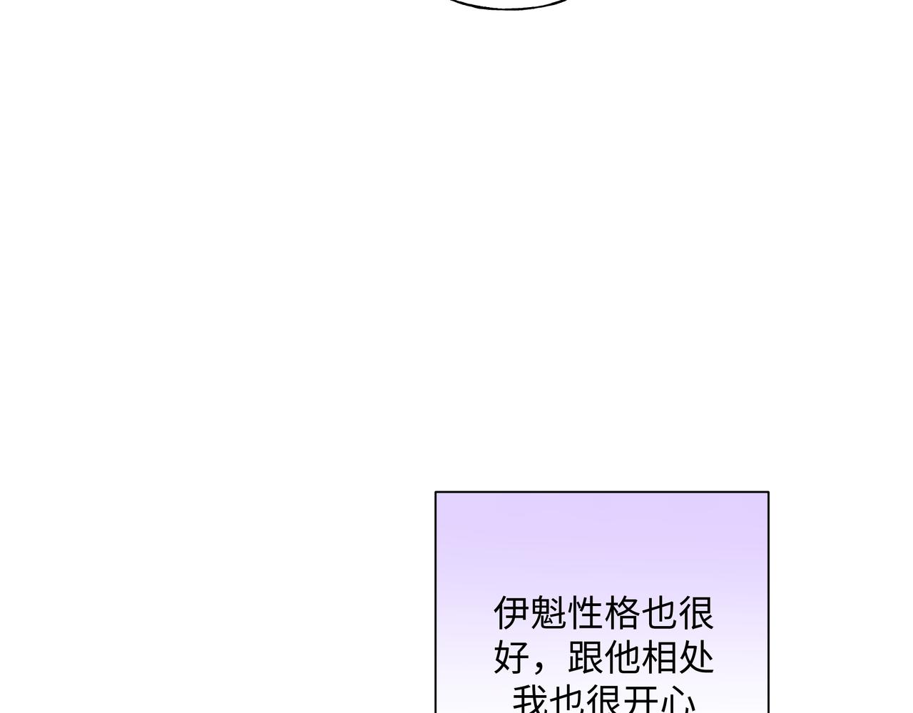 第49话 原来我……喜欢……44