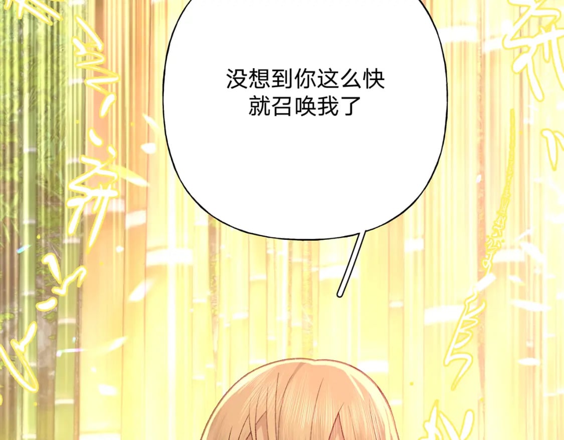 番外 咒妖篇（完结）14