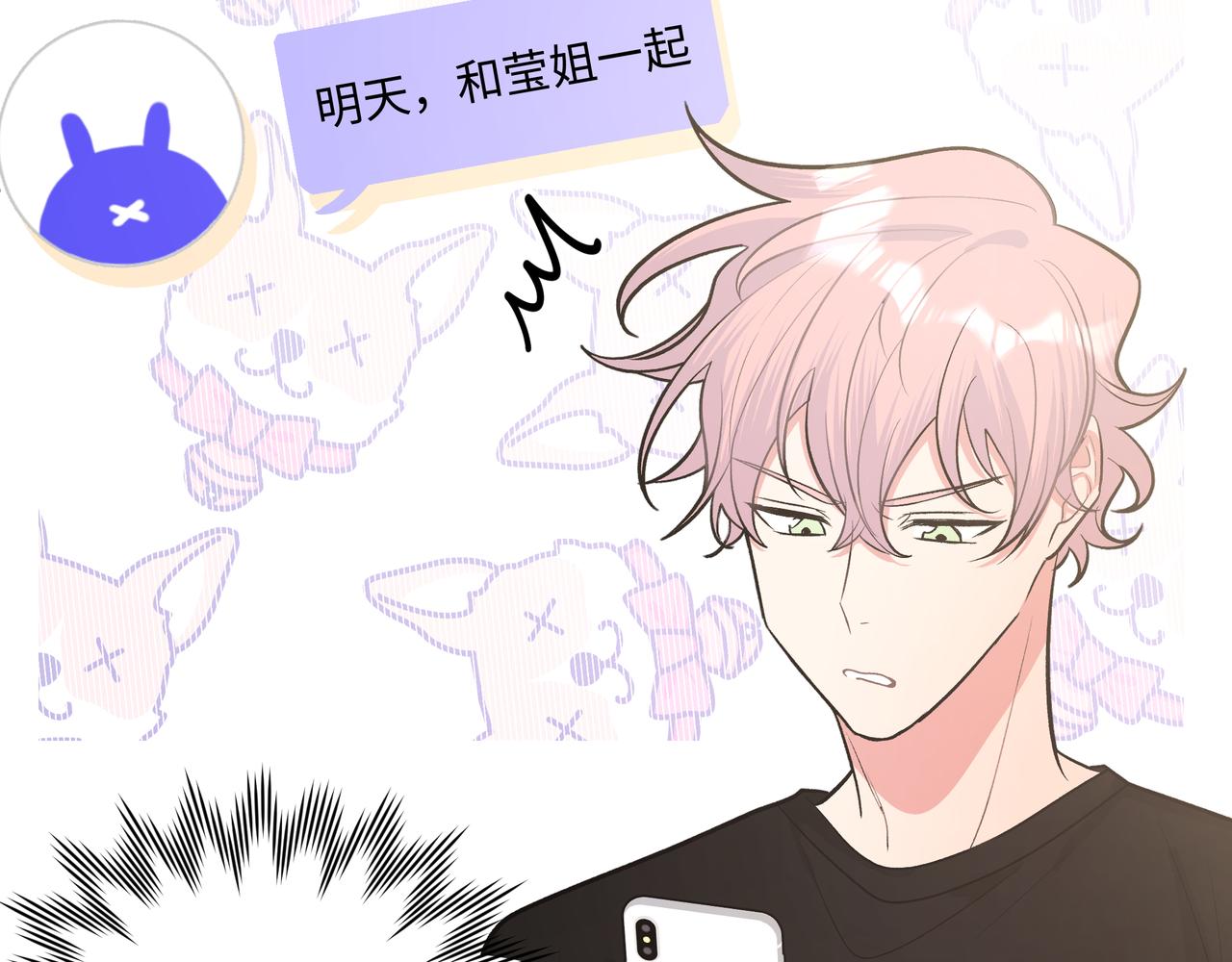 第45话 你们怎么和好的？79