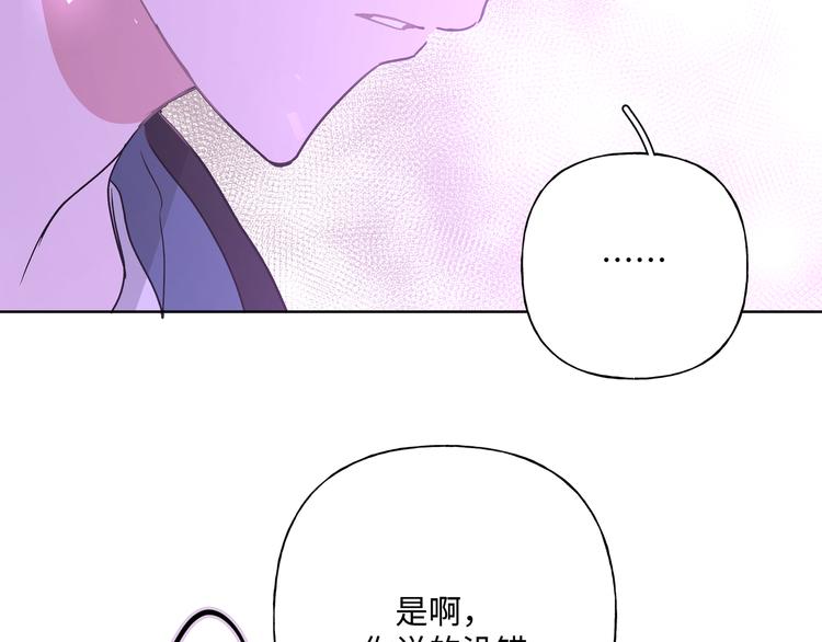第32话 伊魁摊牌99