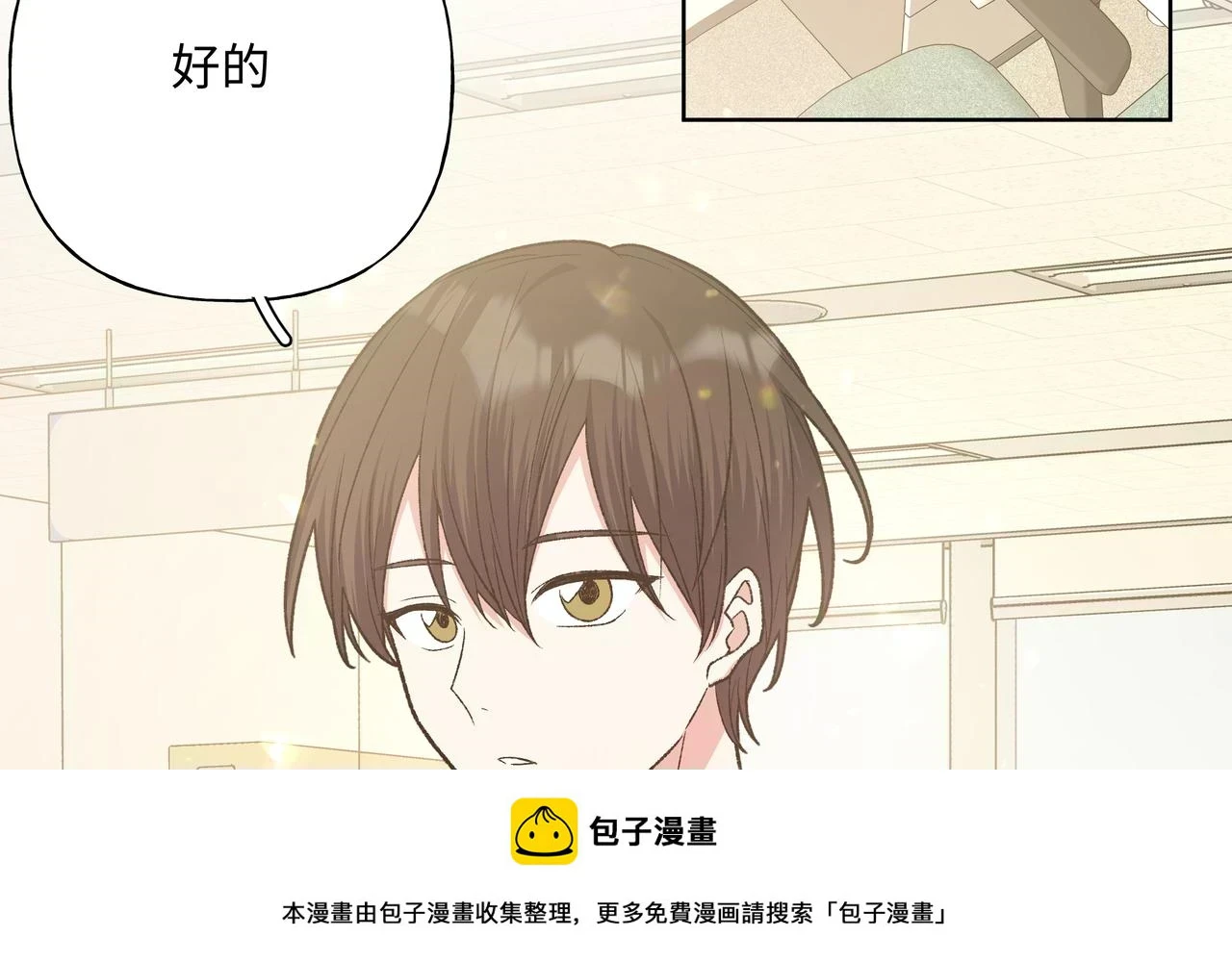 番外篇 情人节3