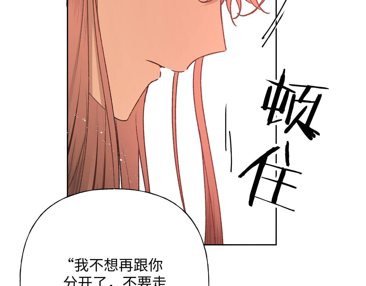 番外篇 咒妖（中中中）36