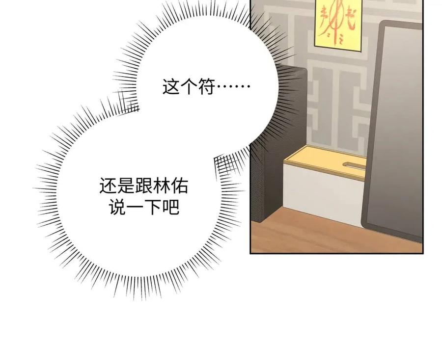 第56话 想摸摸看吗？50