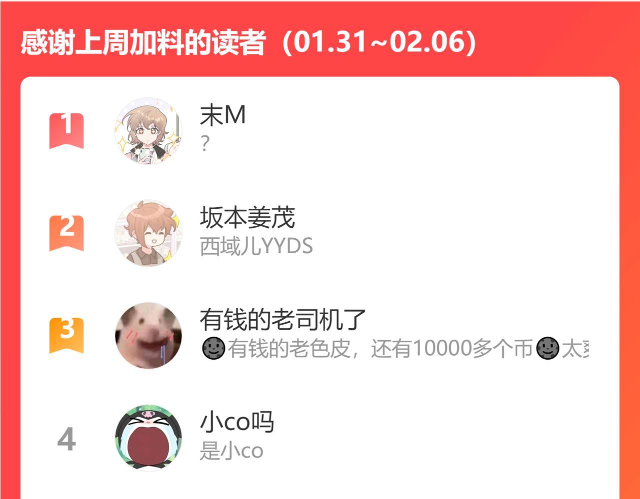 第63话 你不会拒绝我吗96