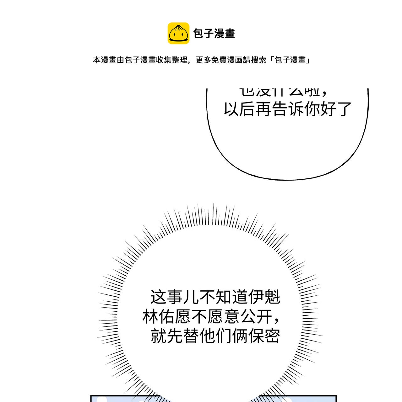 第65话 偷偷……92