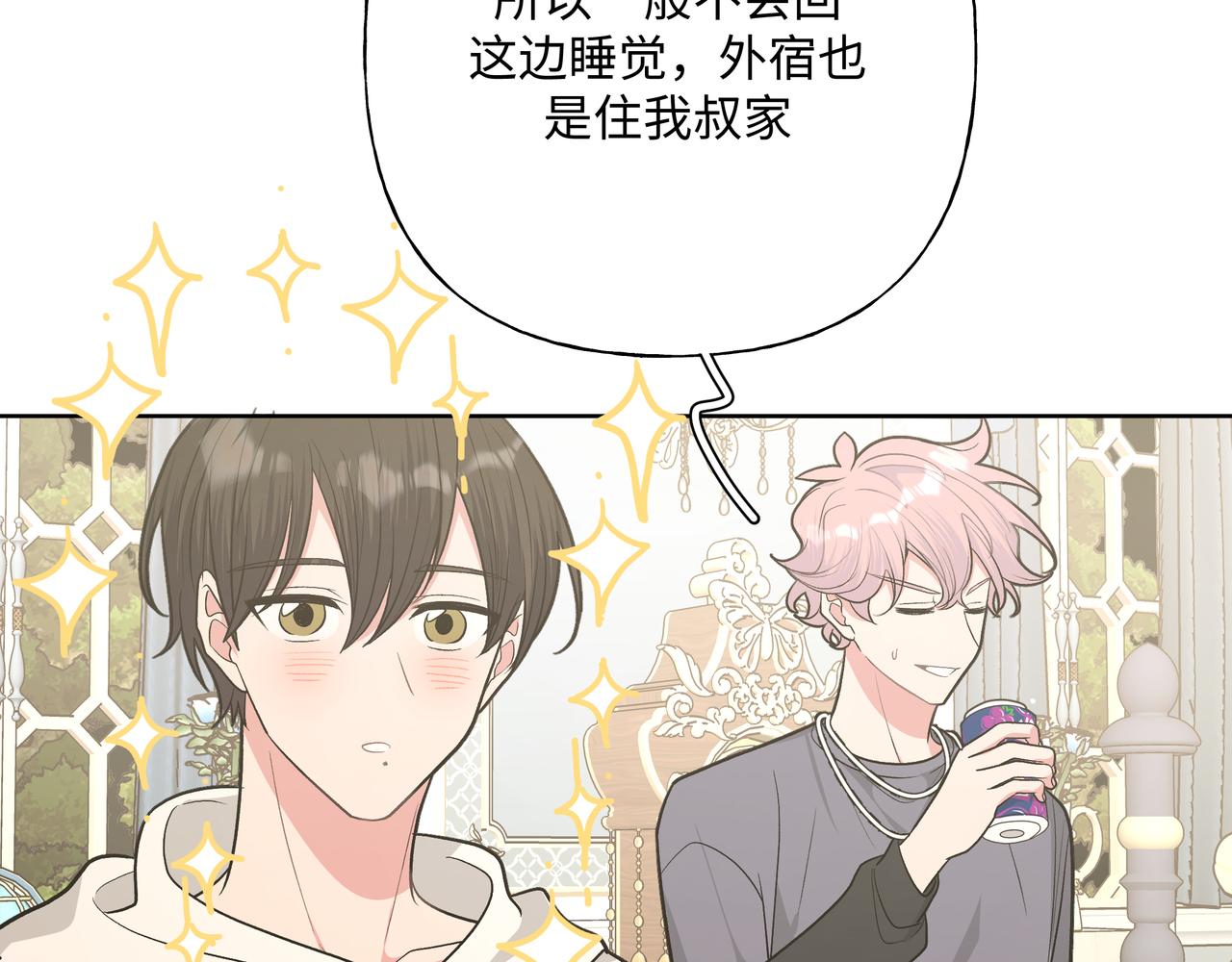 第72话 今晚睡我房间77