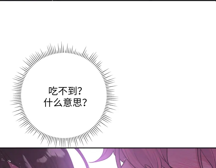 第21话 伊魁不太对劲96