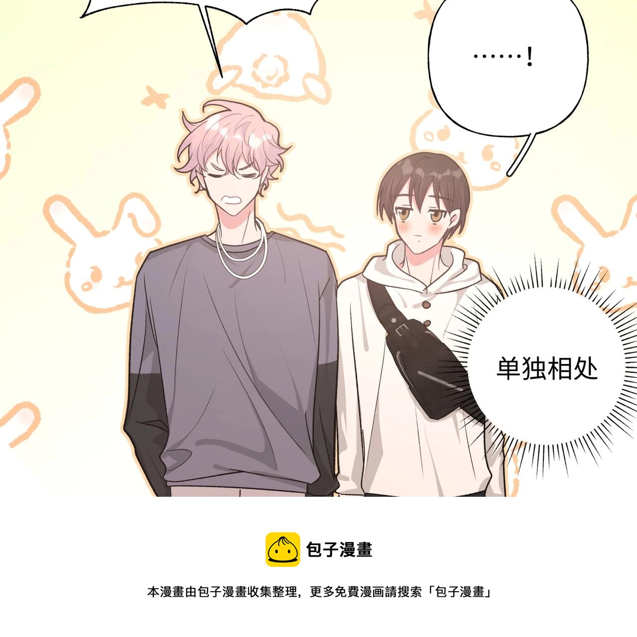 第70话 不想被人打扰50