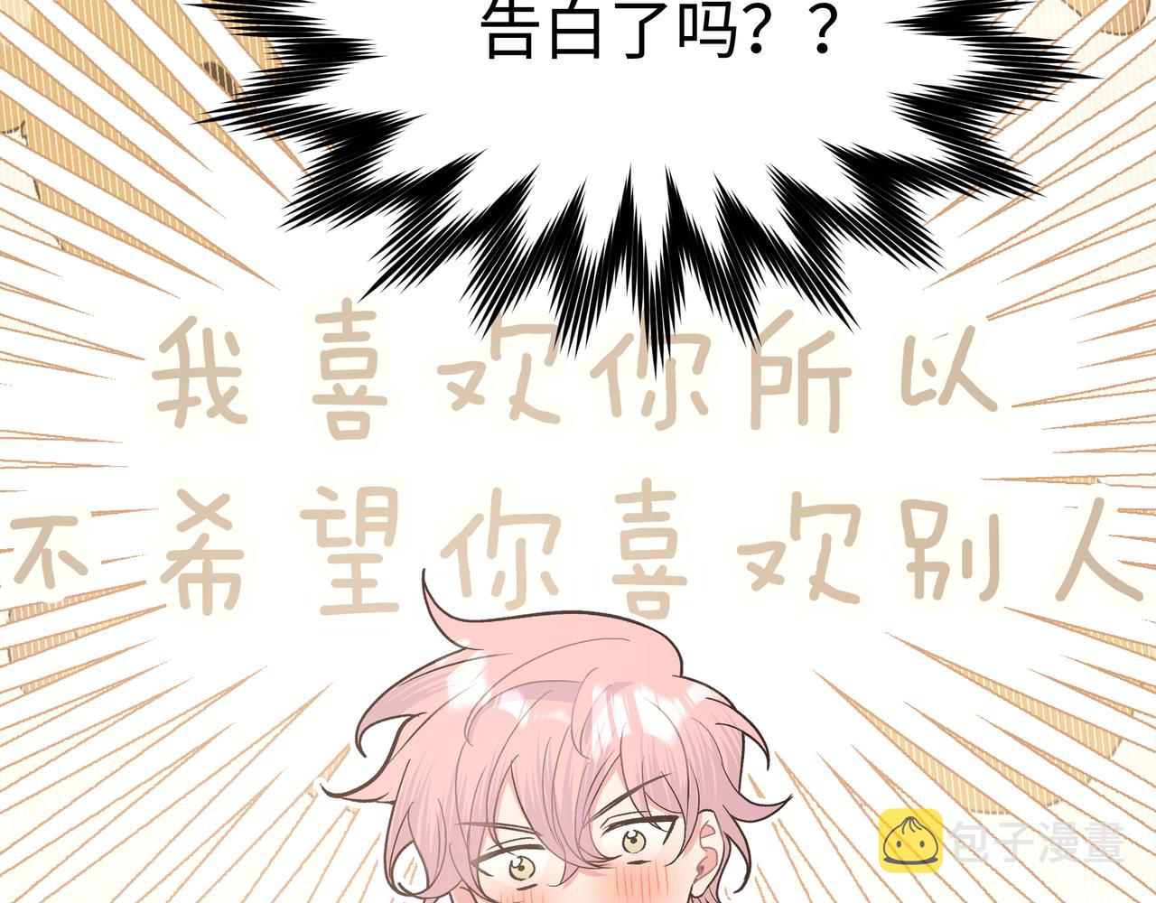 第62话 只想和你谈40