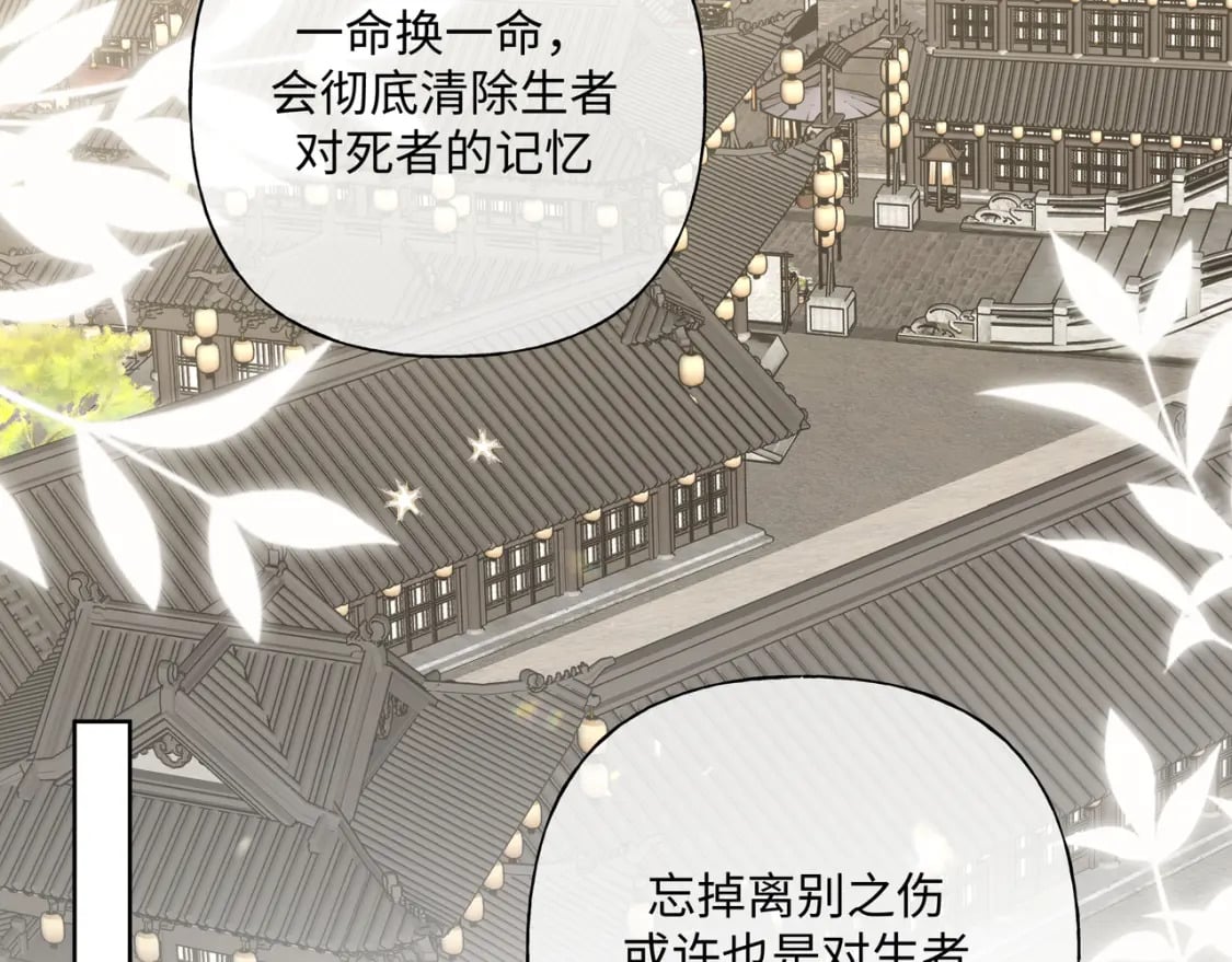 番外 咒妖篇（完结）113