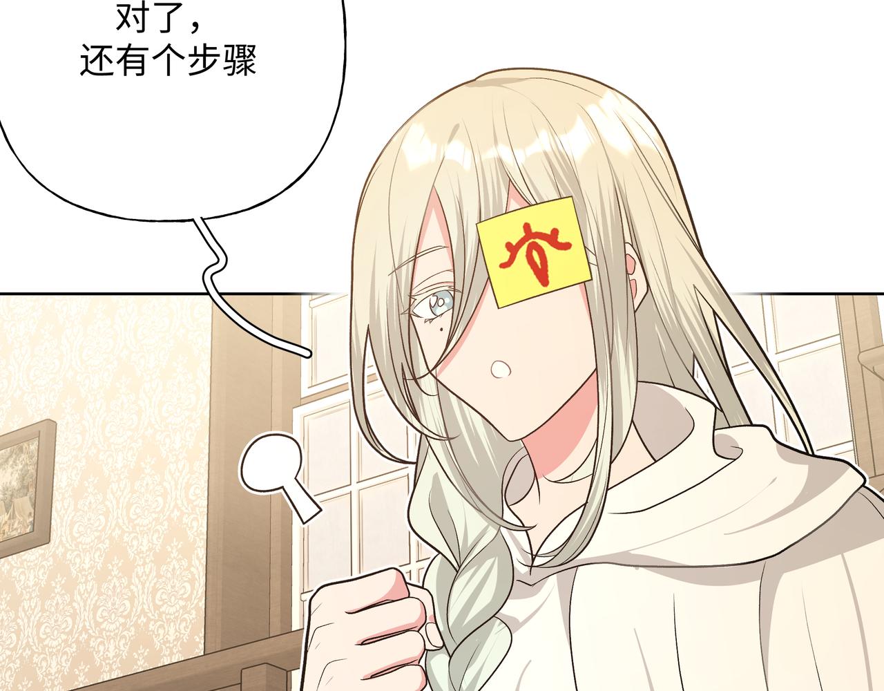 第88话 无所不知92