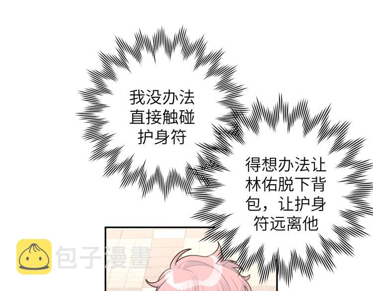 第9话 林佑，保护好自己！38