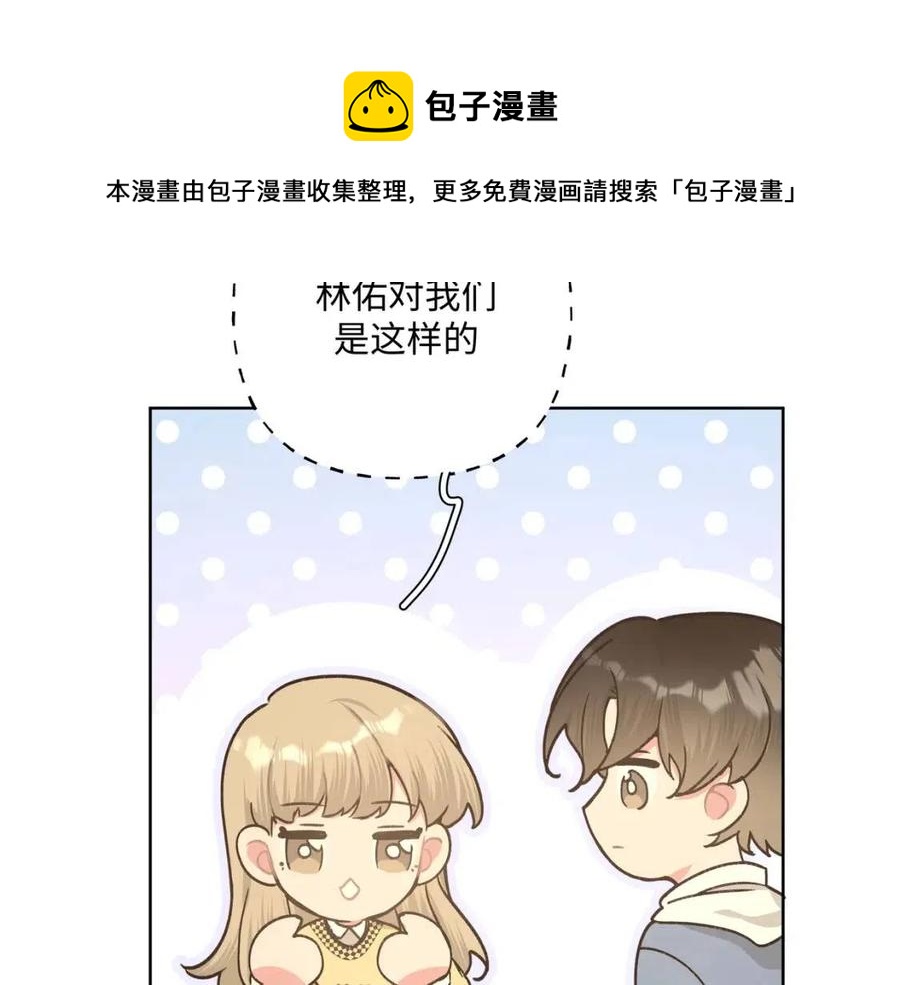 第56话 想摸摸看吗？10
