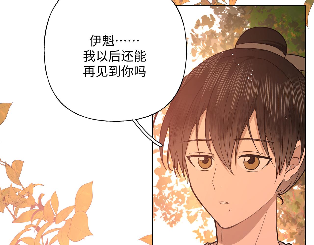 番外篇 咒妖（中中中）54
