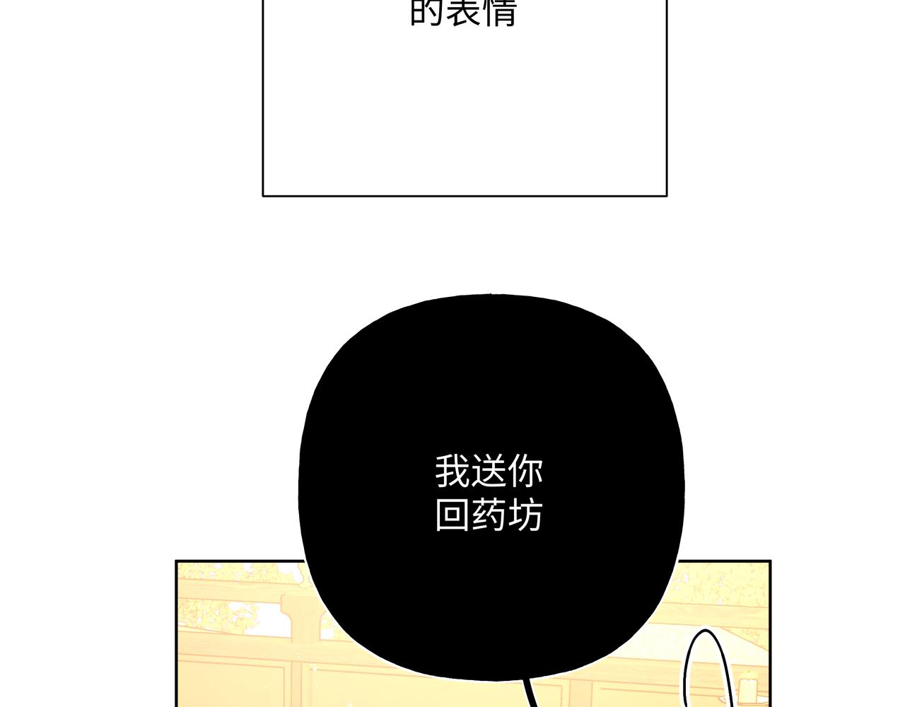 番外篇 咒妖（中中中）47