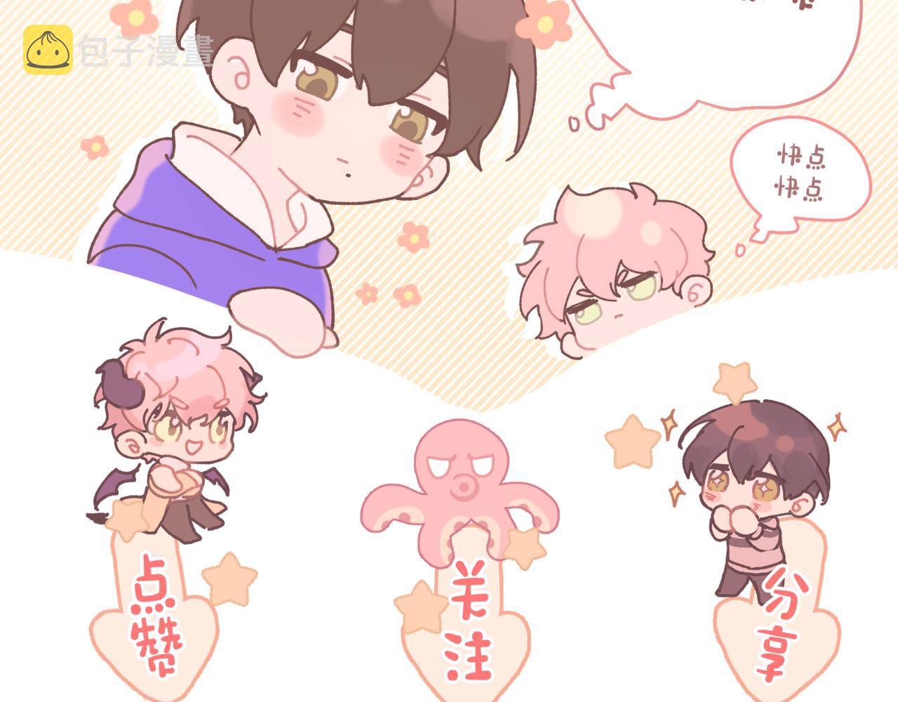 番外篇 咒妖（中中中）139