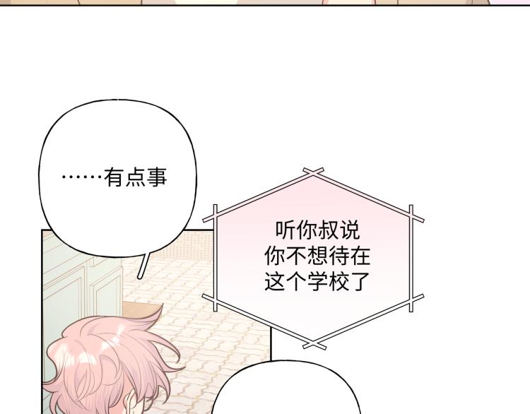 第44话 我来送他回去就好5